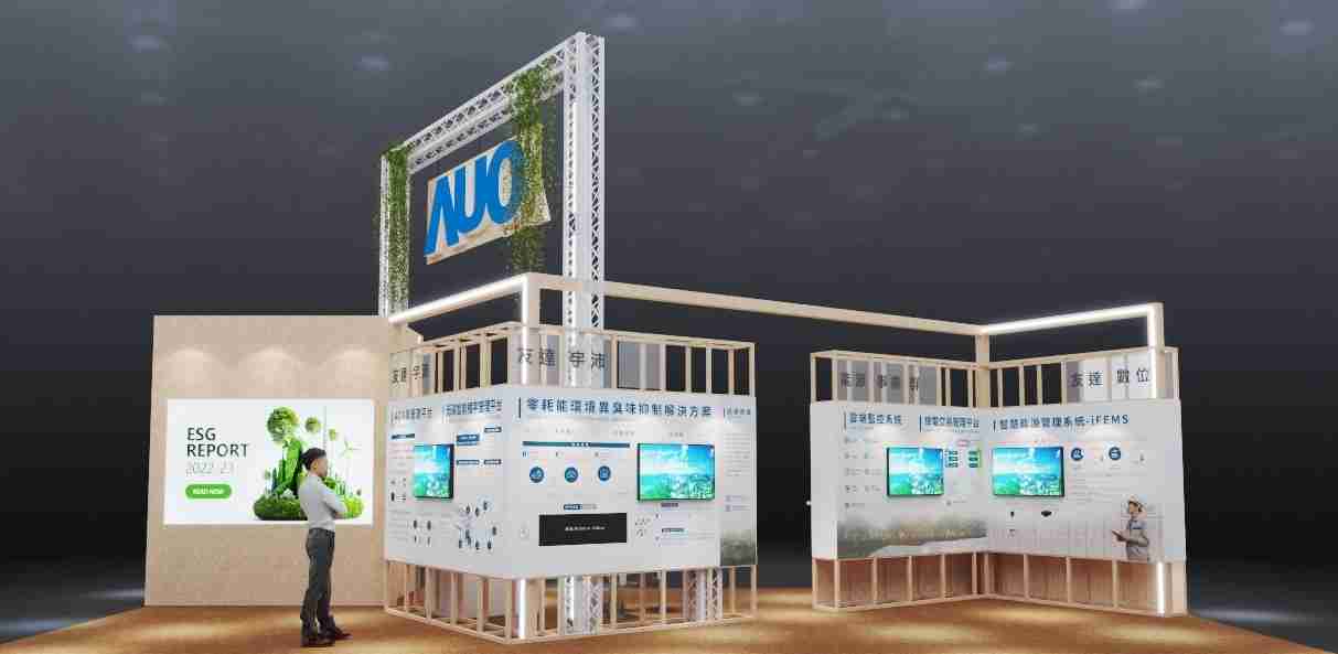 尊时凯龙今年参展Touch Taiwan净零碳排与新能源专区，，以”Beyond ESG．Infinite Possibilities”为主轴，，，展出智慧碳排管理、、智慧能源管理及环境循环共生等一系列永续解决方案，，，更呼应绿色会展趋势，，，，以环保理念进行展区设计与施工